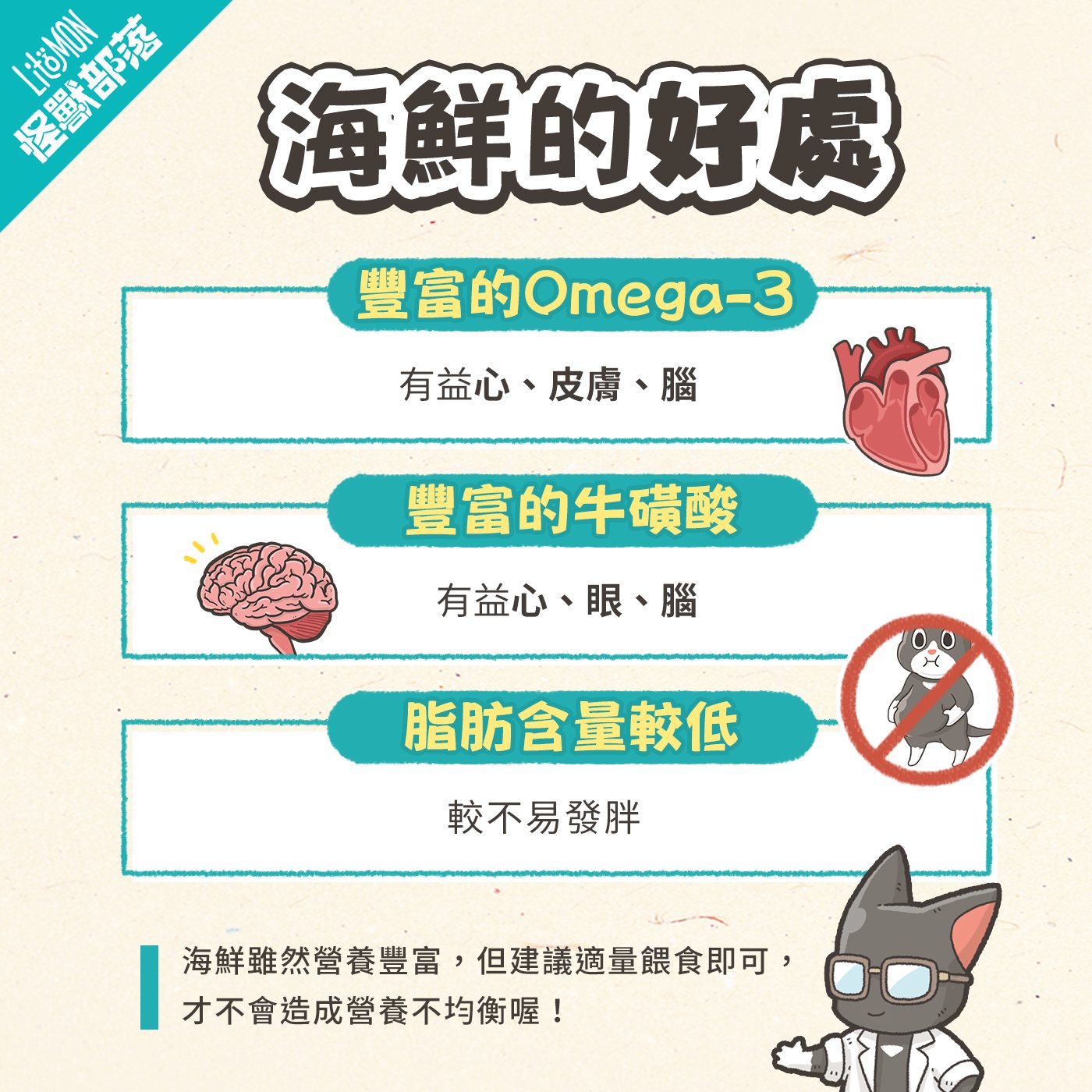 貓狗吃海鮮 注意 過敏 貓吃海鮮 貓咪吃海鮮