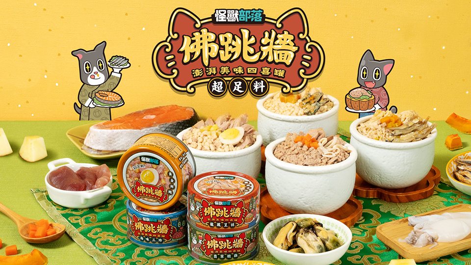 貓狗吃海鮮 貓吃海鮮 貓咪吃海鮮 過敏