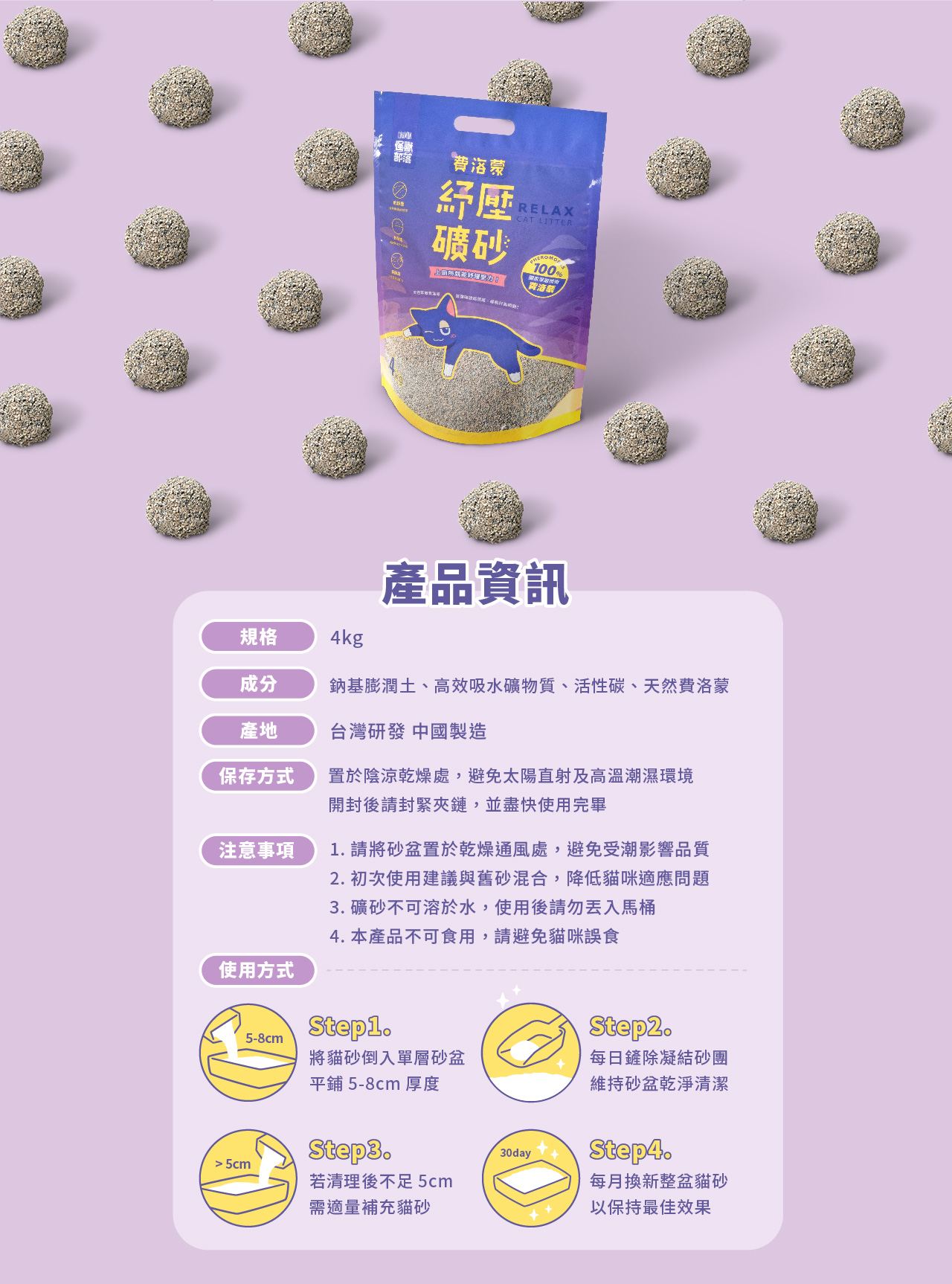 <div>
<p data-usually-unique-id="570742990727658417490259"><span class=" author-d-1gg9uz65z1iz85zgdz68zmqkz84zo2qovum4hoqm6z82zqz86zov3z65zmjz77zz68z9fx0pz89zpz65z7z85zbw"><b>上廁所就能紓緩壓力！<br />
</b></span><strong>添加天然萃取費洛蒙<br />
</strong><strong>幫貓咪放鬆情緒，緩解行為問題！</strong></p>
</div>
<div>✔ 低粉塵｜專利無塵砂技術<br />
✔ 秒凝結｜高效吸水分子添加<br />
✔ 超除臭｜活性碳升級配方</div>