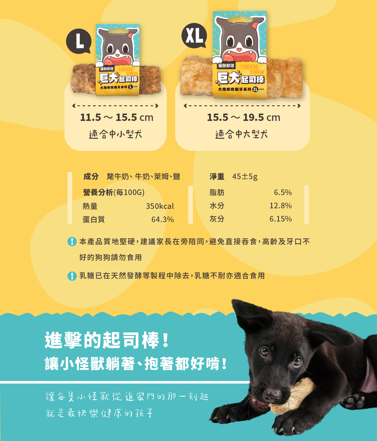 <strong>犬用咬咬磨牙系列 </strong>✔口感酥脆  ✔低脂高鈣  ✔磨牙必備