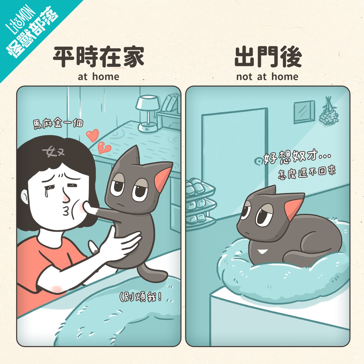 遲到