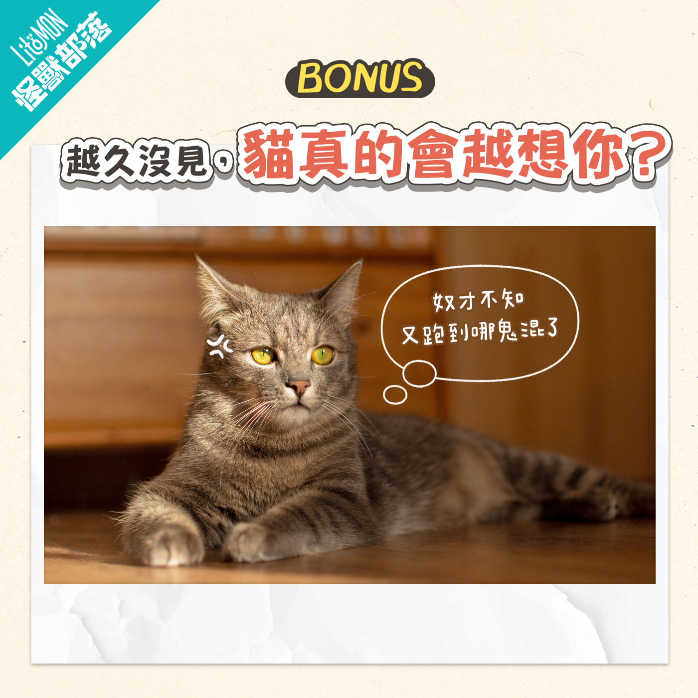 遲到